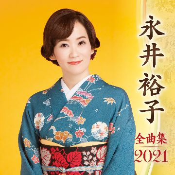 CD SHOP│Yuko Nagai Official Homepage